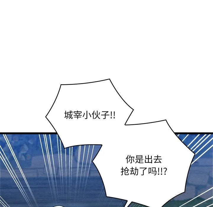亲密宝鉴-第10話 - 图片 102