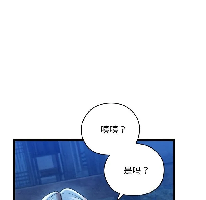 親密寶鑒第10話