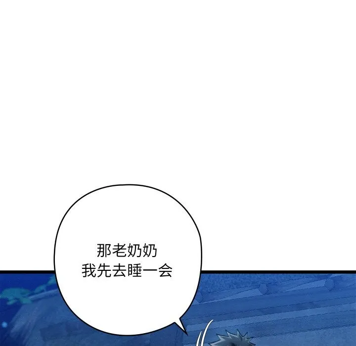 親密寶鑒第10話