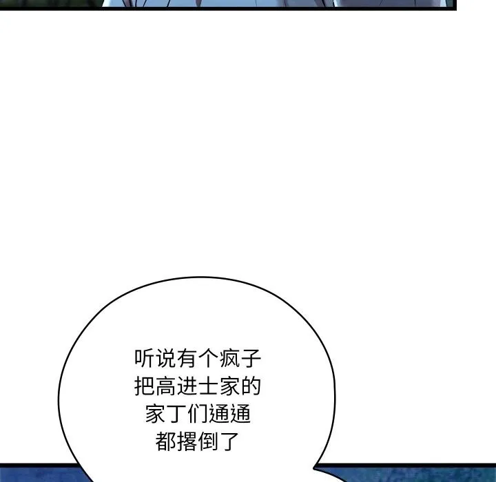 親密寶鑒第10話