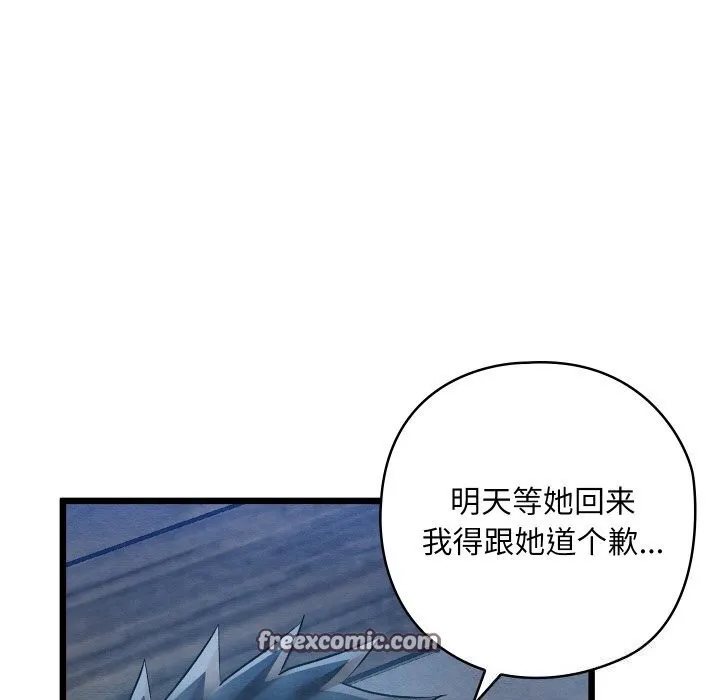 親密寶鑒第10話