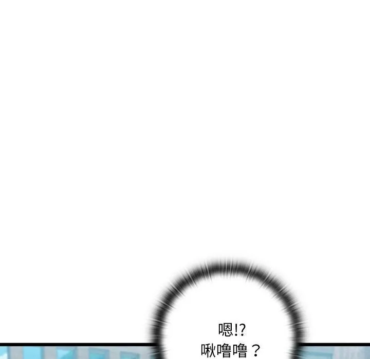 亲密宝鉴-第10話 - 图片 146
