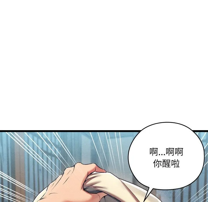 親密寶鑒第10話