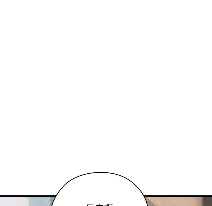 亲密宝鉴第10話