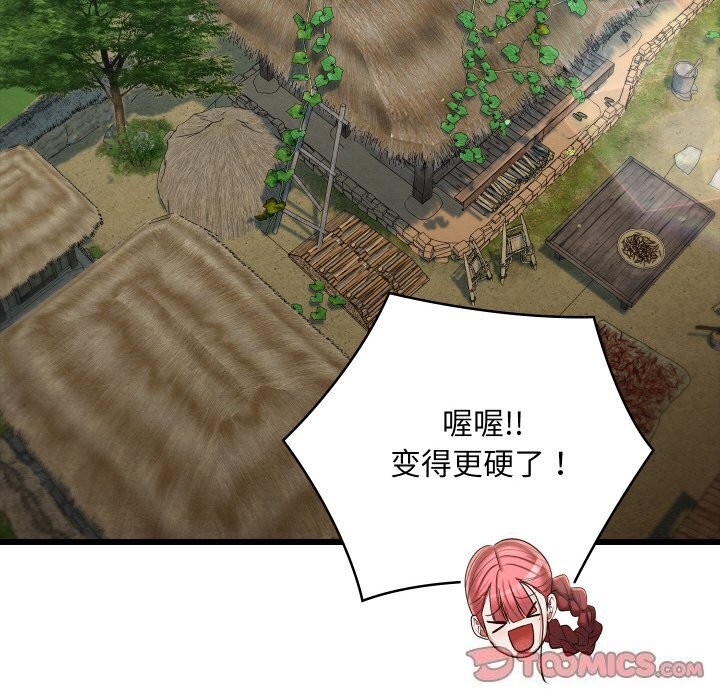 亲密宝鉴第10話