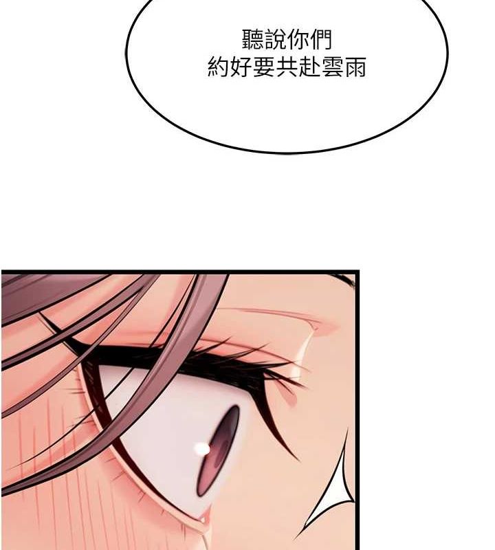 命运:贞洁慾女第30話-「涎」濕全身驗真身