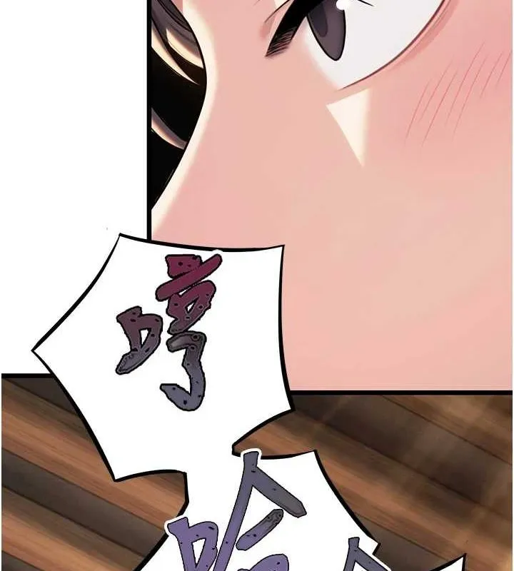 命运:贞洁慾女-第30話-「涎」濕全身驗真身 - 图片 10
