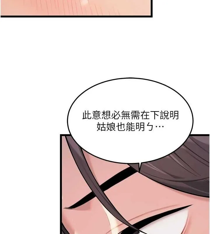 命運:貞潔慾女第30話-「涎」濕全身驗真身