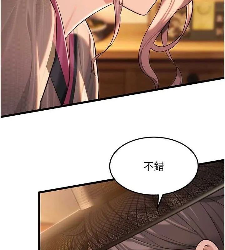 命運:貞潔慾女第30話-「涎」濕全身驗真身