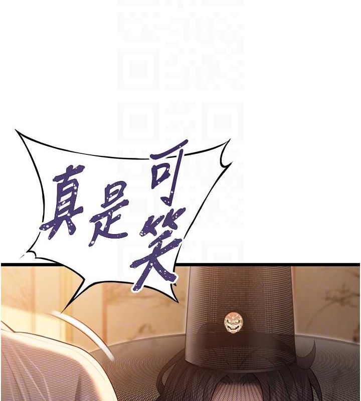 命运:贞洁慾女第30話-「涎」濕全身驗真身