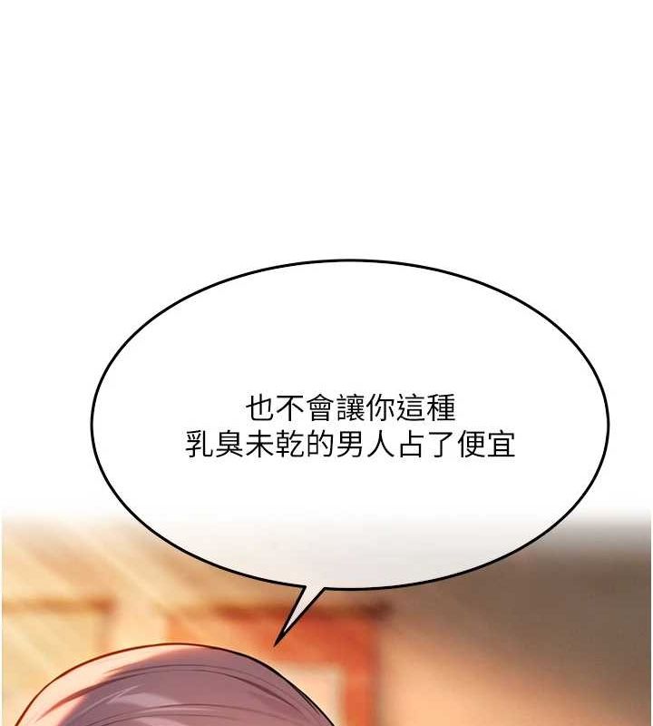 命运:贞洁慾女第30話-「涎」濕全身驗真身