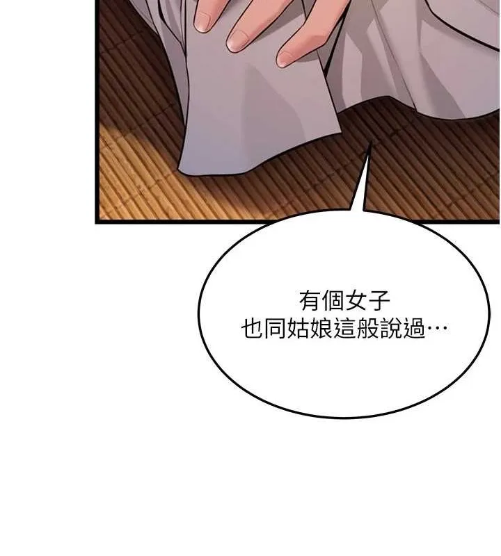 命运:贞洁慾女-第30話-「涎」濕全身驗真身 - 图片 34