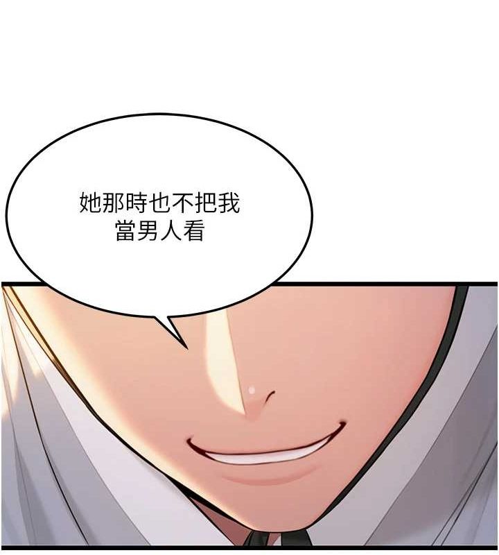 命运:贞洁慾女第30話-「涎」濕全身驗真身