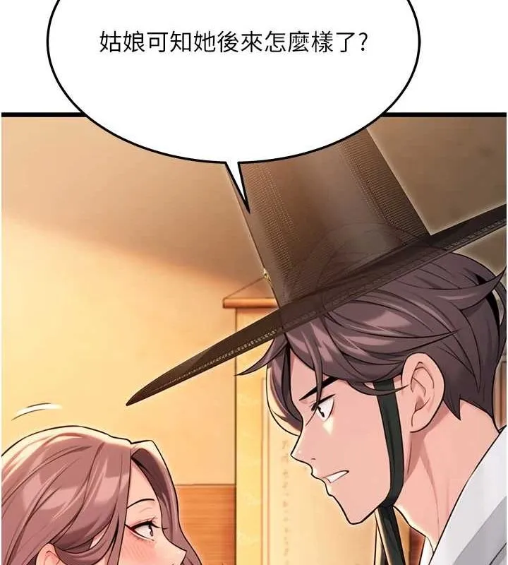 命运:贞洁慾女-第30話-「涎」濕全身驗真身 - 图片 39