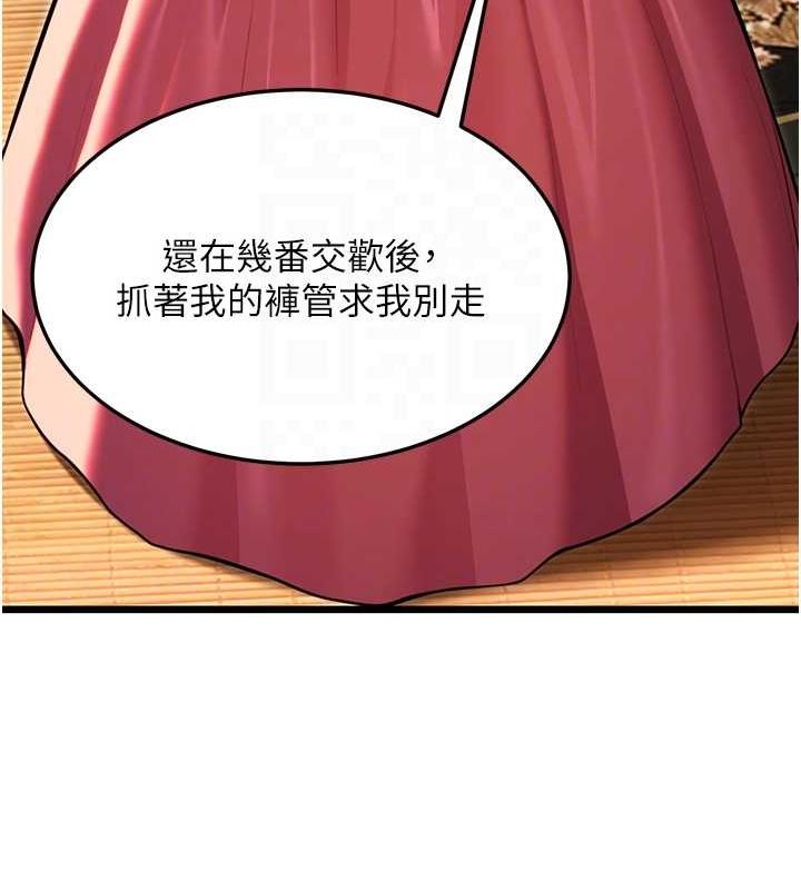 命运:贞洁慾女第30話-「涎」濕全身驗真身