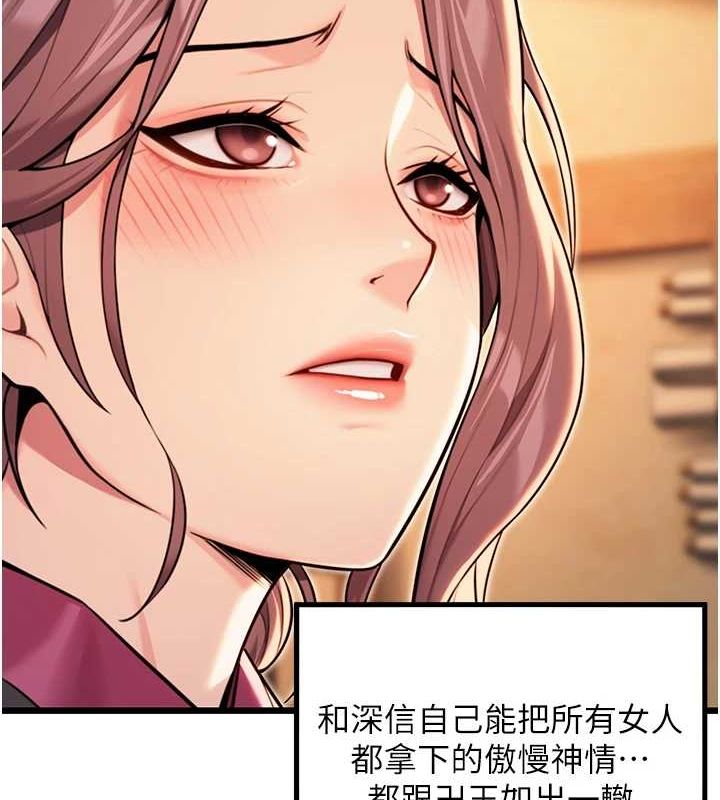 命运:贞洁慾女第30話-「涎」濕全身驗真身