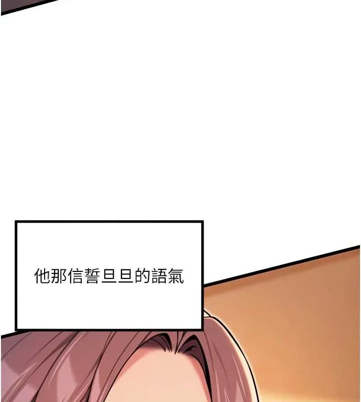 命运:贞洁慾女-第30話-「涎」濕全身驗真身 - 图片 52
