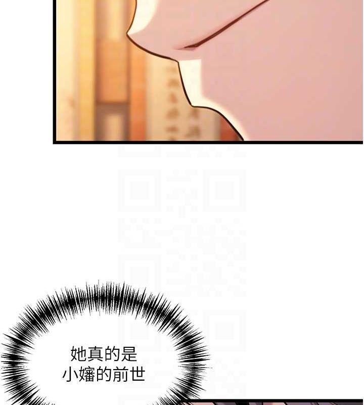 命运:贞洁慾女第30話-「涎」濕全身驗真身