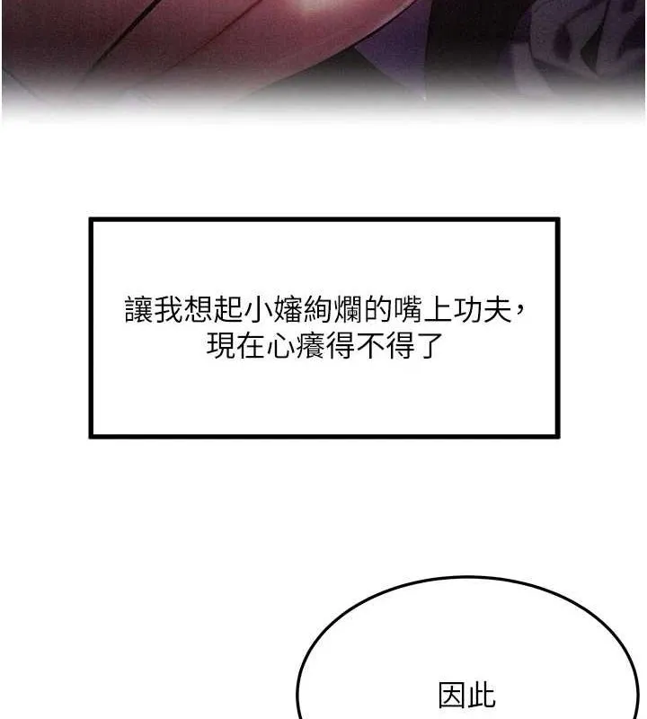 命運:貞潔慾女第30話-「涎」濕全身驗真身