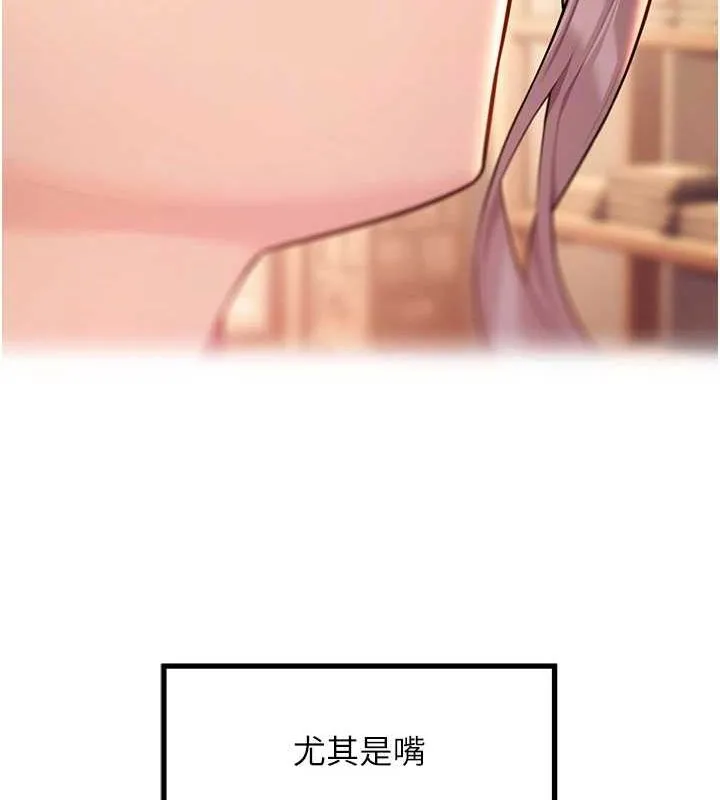 命运:贞洁慾女-第30話-「涎」濕全身驗真身 - 图片 58