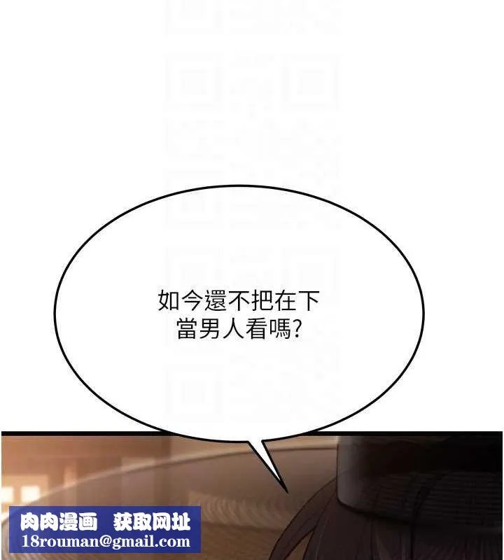 命运:贞洁慾女-第30話-「涎」濕全身驗真身 - 图片 82
