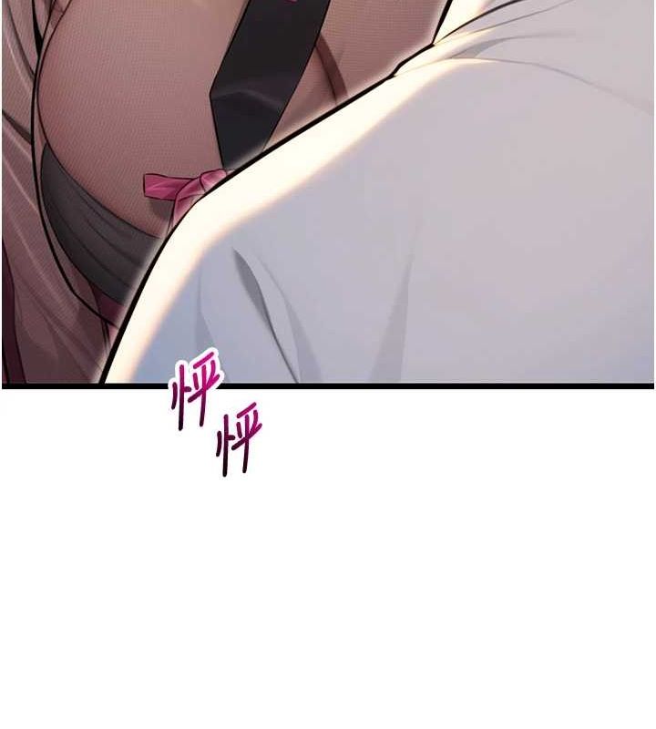 命运:贞洁慾女第30話-「涎」濕全身驗真身