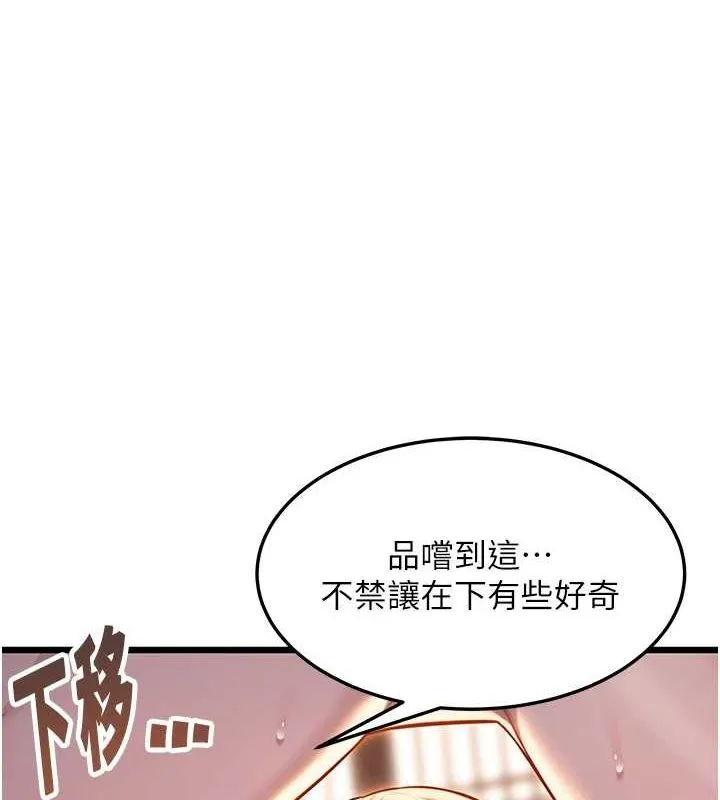 命運:貞潔慾女第30話-「涎」濕全身驗真身