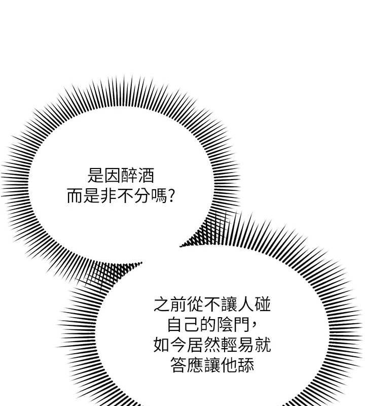 命运:贞洁慾女第30話-「涎」濕全身驗真身