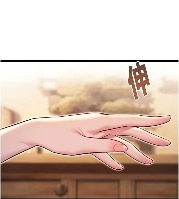 命运:贞洁慾女-第30話-「涎」濕全身驗真身 - 图片 129