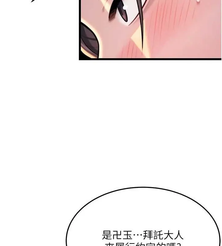 命运:贞洁慾女-第30話-「涎」濕全身驗真身 - 图片 131