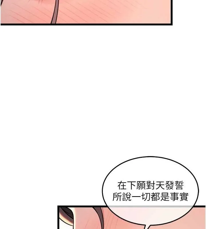 命运:贞洁慾女-第30話-「涎」濕全身驗真身 - 图片 140
