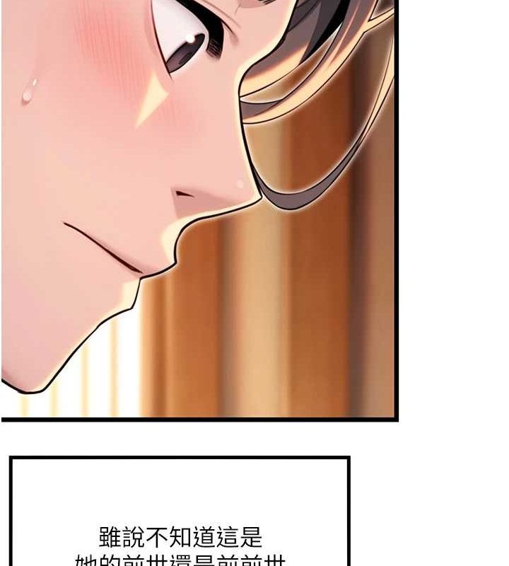 命運:貞潔慾女第30話-「涎」濕全身驗真身