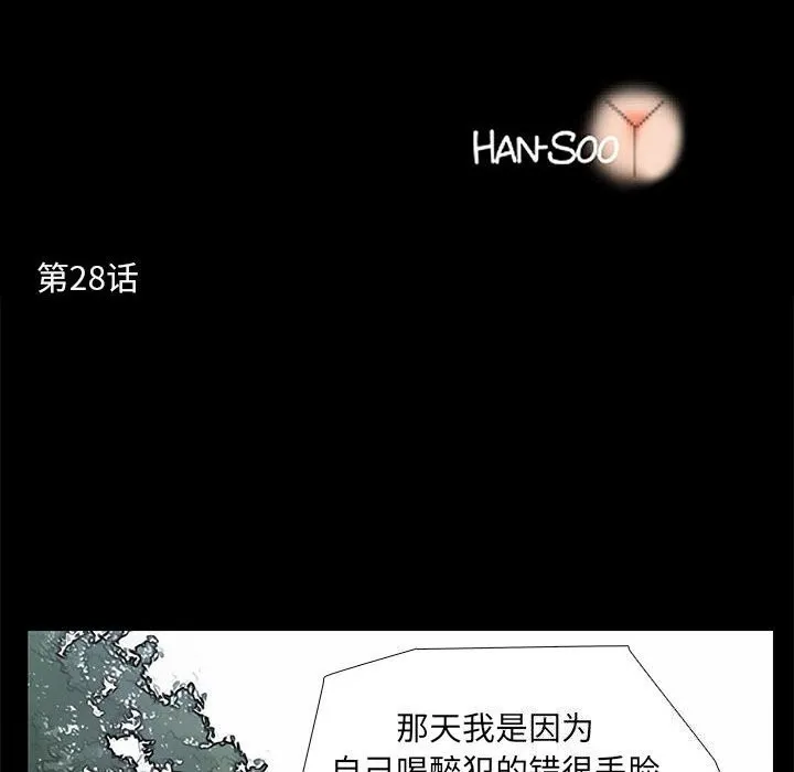 撩妹笔记本-第28話 - 图片 12