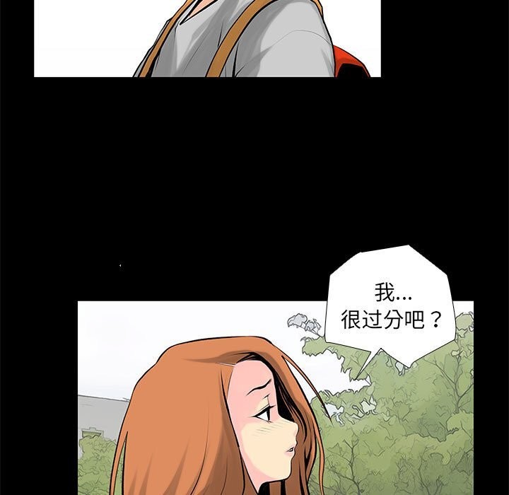 撩妹笔记本第28話