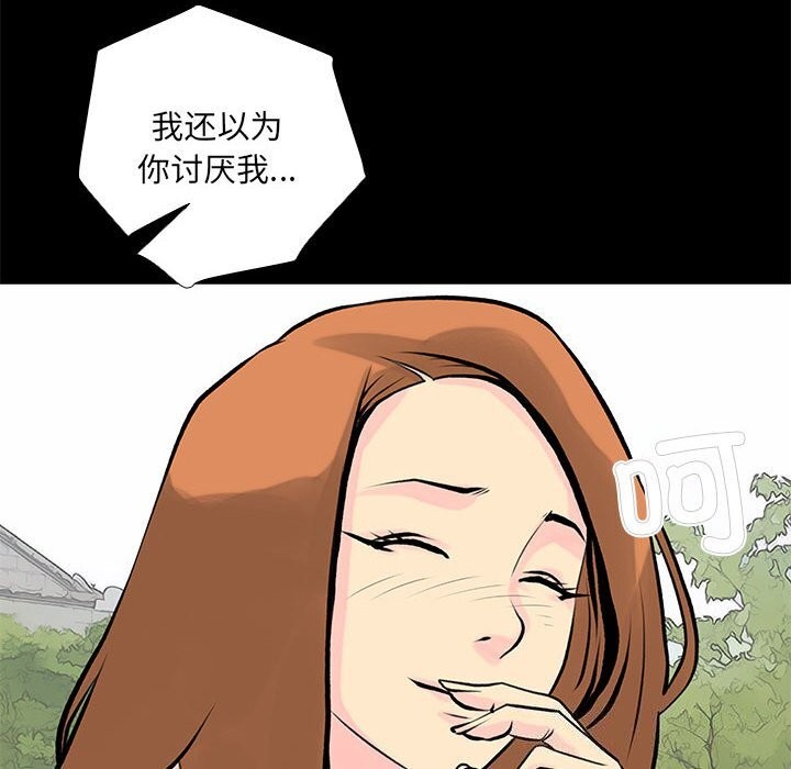 撩妹笔记本第28話