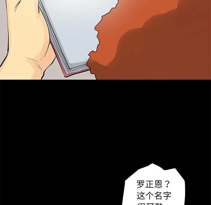 撩妹笔记本-第28話 - 图片 33