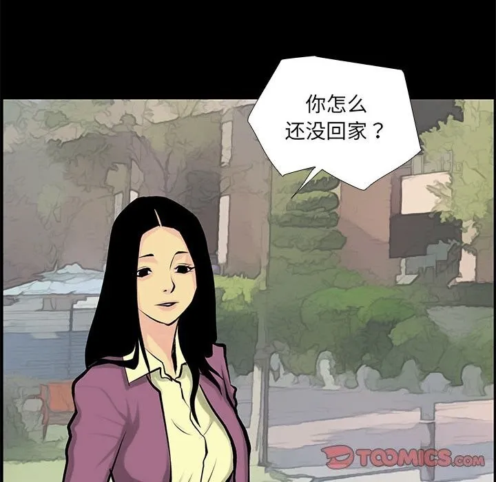 撩妹笔记本-第28話 - 图片 38