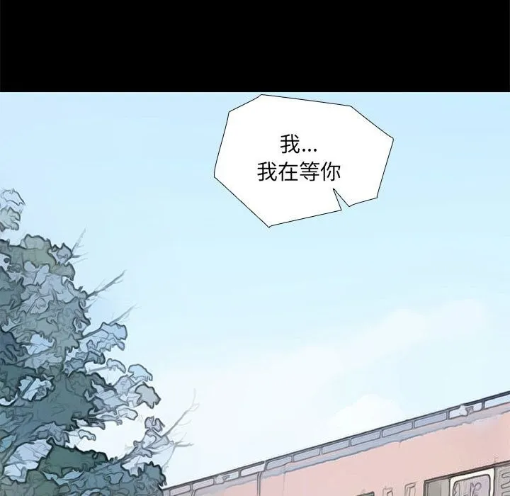 撩妹笔记本-第28話 - 图片 42