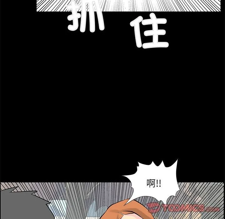 撩妹笔记本-第28話 - 图片 50