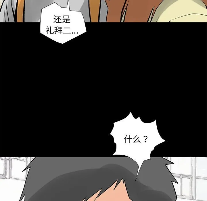 撩妹笔记本第28話