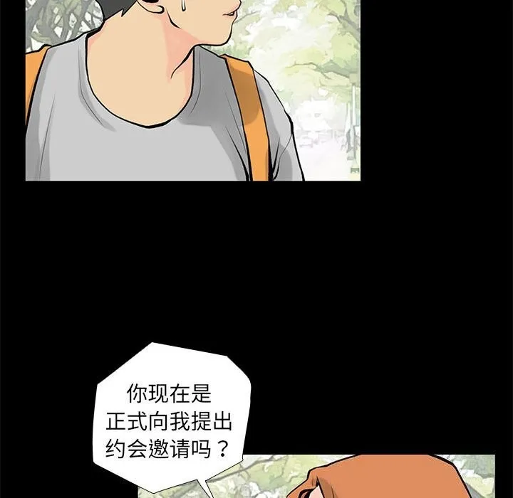 撩妹笔记本-第28話 - 图片 56