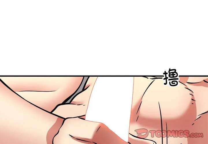 新都市外卖员-第37話 - 图片 3