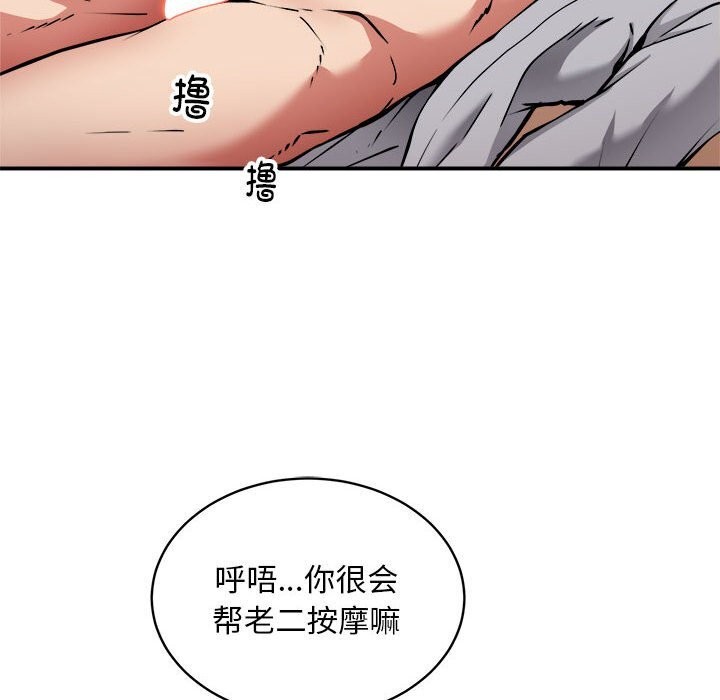 新都市外卖员第37話