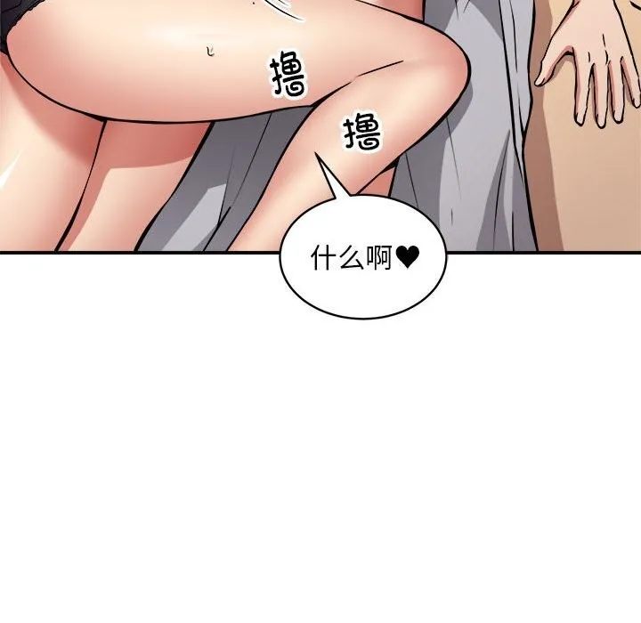 新都市外卖员-第37話 - 图片 8