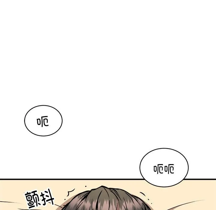 新都市外卖员第37話