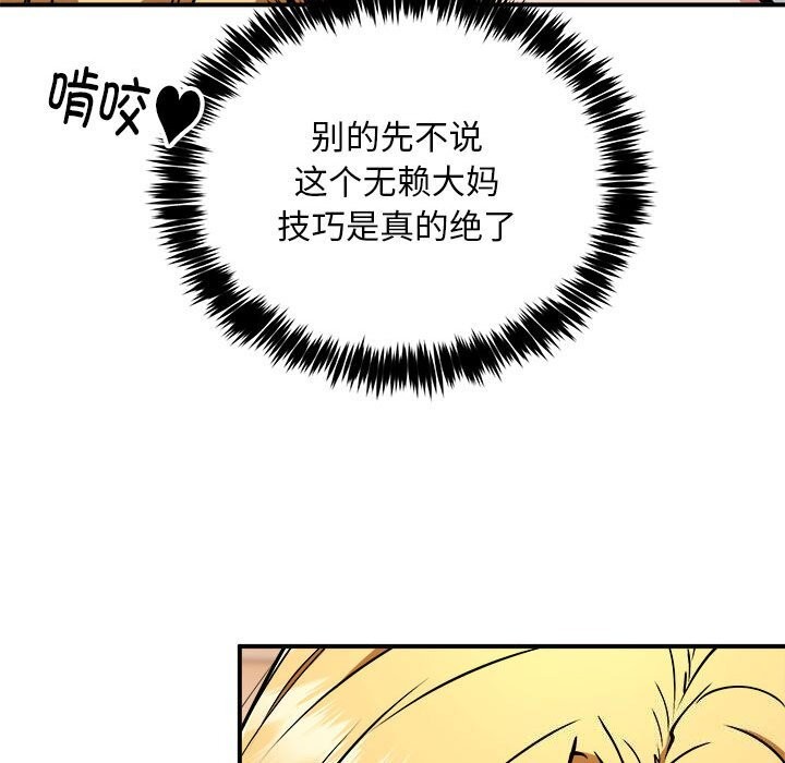 新都市外卖员第37話