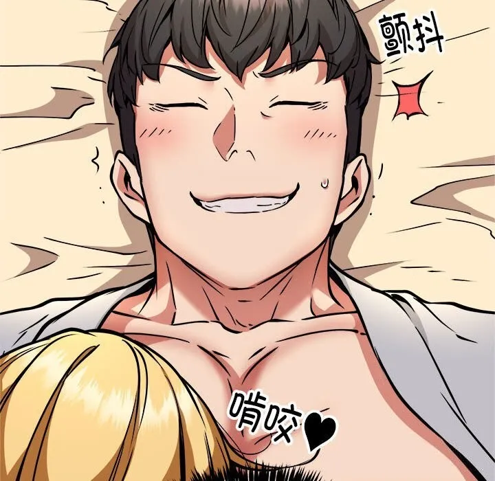 新都市外卖员-第37話 - 图片 27