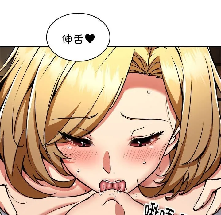 新都市外卖员-第37話 - 图片 41