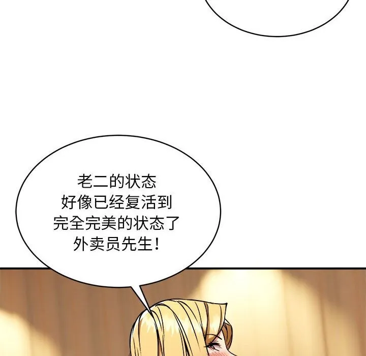新都市外卖员-第37話 - 图片 51