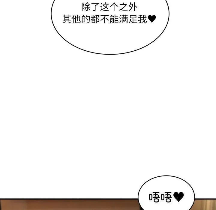 新都市外卖员-第37話 - 图片 63